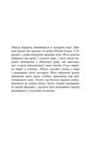 1793. Зображення №4