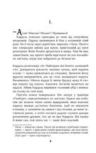 1793. Зображення №5