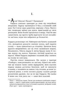 1793. Зображення №5