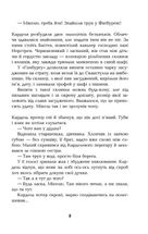 1793. Зображення №6