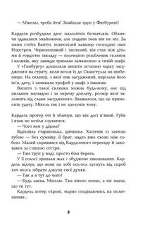 1793. Зображення №6