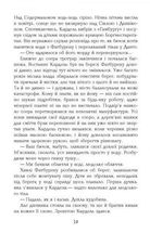 1793. Зображення №7