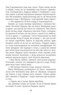 1793. Зображення №7