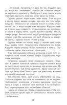 1793. Зображення №8
