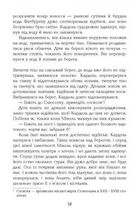 1793. Зображення №9