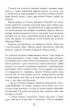 1793. Зображення №10