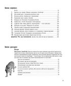Head First. Програмування на JavaScript. Image №4