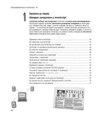 Head First. Програмування на JavaScript. Image №5
