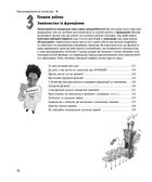 Head First. Програмування на JavaScript. Image №7