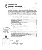Head First. Програмування на JavaScript. Image №10