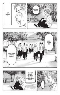 Токійські месники. Том 1. Зображення №5