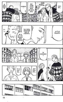 Токійські месники. Том 1. Зображення №7