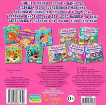 Грайка-розвивайка. Принцеси. 77 великих наліпок. Image №2