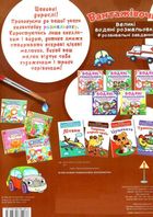 Великі водяні розмальовки. Вантажівочка. Зображення №2
