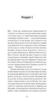 Орландо. Зображення №7