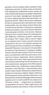 Орландо. Зображення №8