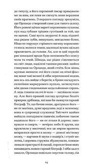 Орландо. Зображення №9