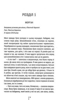 Велика брехня у маленькому місті. Image №5