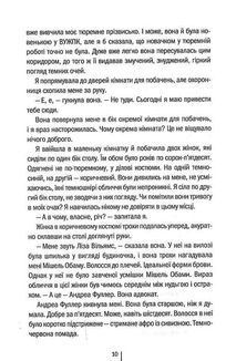 Велика брехня у маленькому місті. Image №6