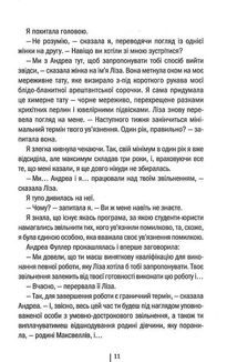 Велика брехня у маленькому місті. Image №7