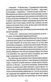 Велика брехня у маленькому місті. Image №8