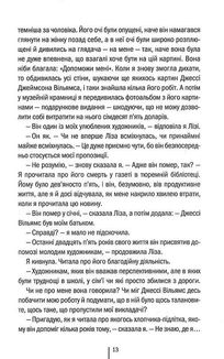 Велика брехня у маленькому місті. Image №9