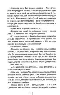 Велика брехня у маленькому місті. Image №10