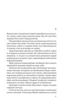 Володар тіні. Зображення №3