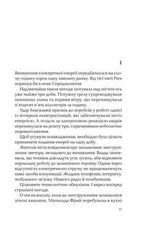 Володар тіні. Зображення №3