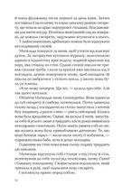 Володар тіні. Зображення №4