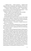 Володар тіні. Зображення №5