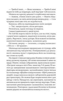 Володар тіні. Зображення №5
