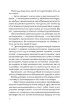 Володар тіні. Зображення №6