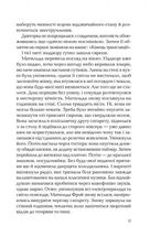 Володар тіні. Зображення №7
