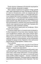 Володар тіні. Зображення №8