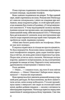 Володар тіні. Зображення №8