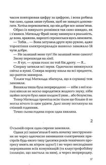 Володар тіні. Зображення №9