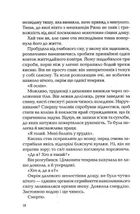 Володар тіні. Зображення №10