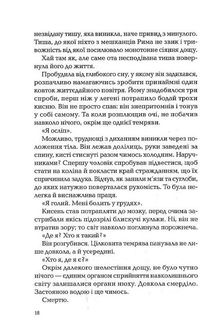 Володар тіні. Зображення №10
