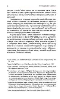 Тотальний опір. Інструкція з ведення малої війни для кожного. Частина 1. Зображення №6