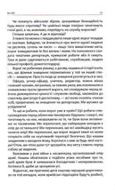 Тотальний опір. Інструкція з ведення малої війни для кожного. Частина 1. Зображення №9