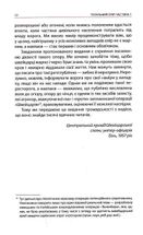 Тотальний опір. Інструкція з ведення малої війни для кожного. Частина 1. Зображення №10