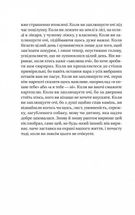 Те, що видно звідси. Зображення №4