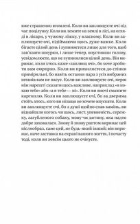 Те, що видно звідси. Зображення №4