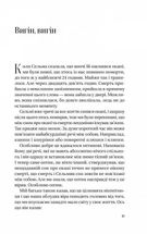 Те, що видно звідси. Зображення №6