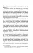 Те, що видно звідси. Зображення №8