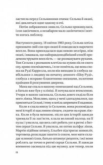 Те, що видно звідси. Зображення №9