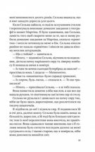 Те, що видно звідси. Зображення №10
