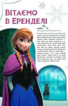 Крижане серце. Комікс. Зображення №12