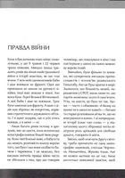Друга світова. Непридумані історії. (Не) наша, жива, інша. Image №4